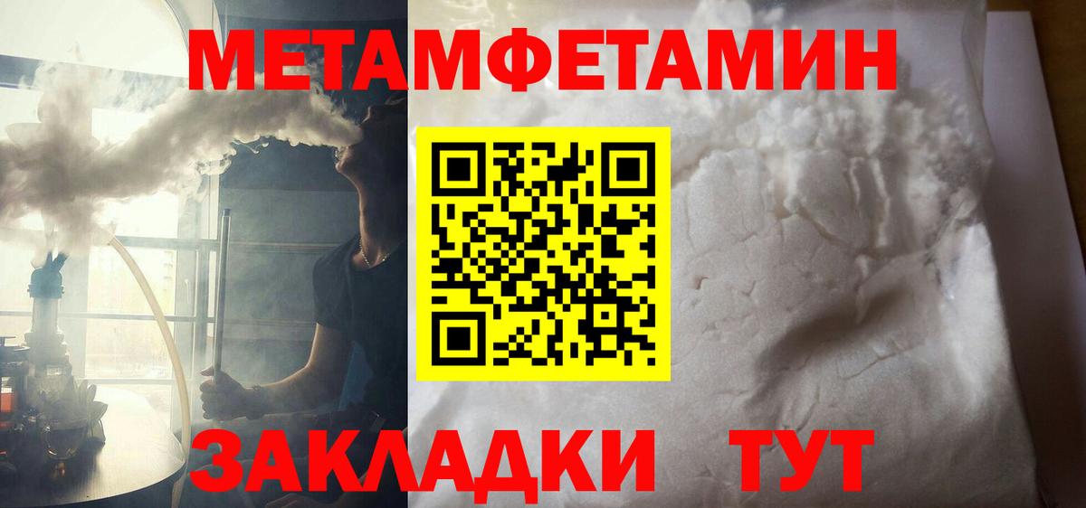 АМФ Розовый  Вход с VPN  Углич 