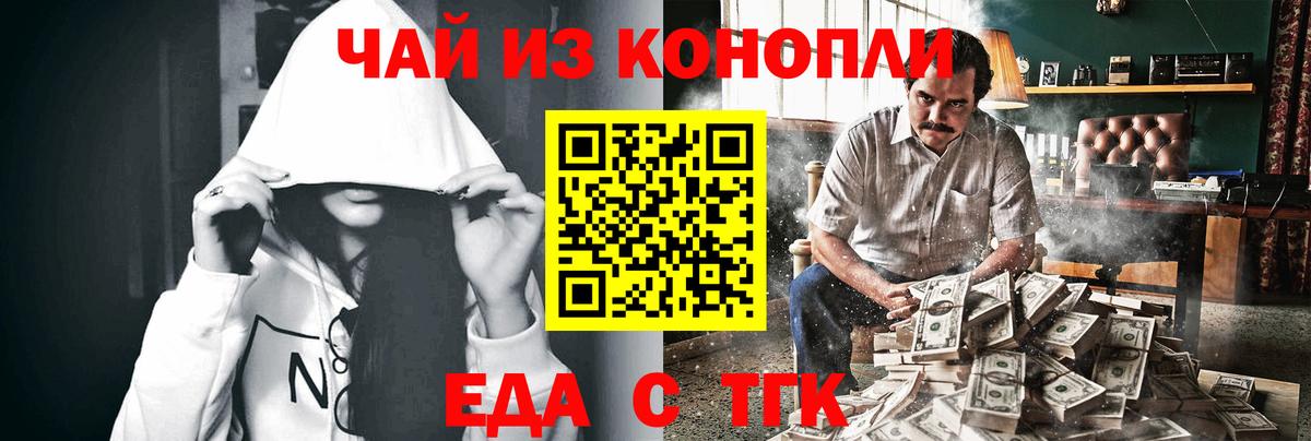 Canna-Cookies конопля Углич