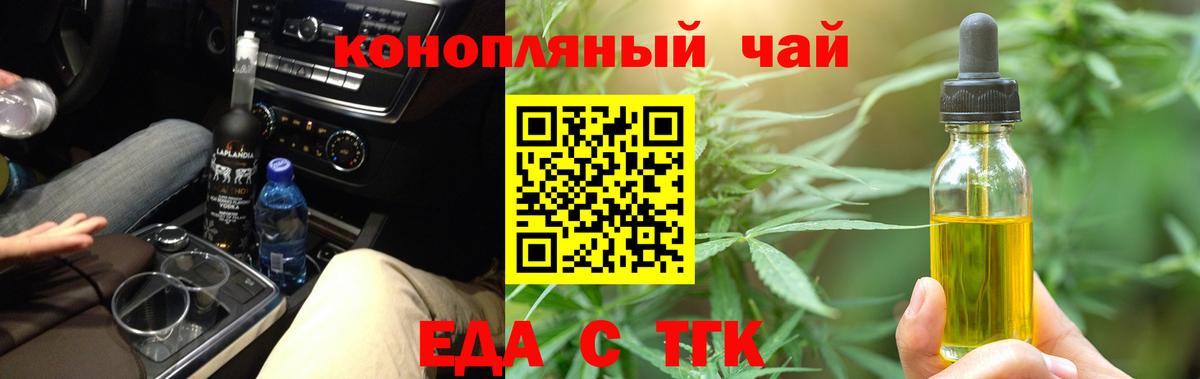 Углич  Еда ТГК марихуана  Вход с VPN 