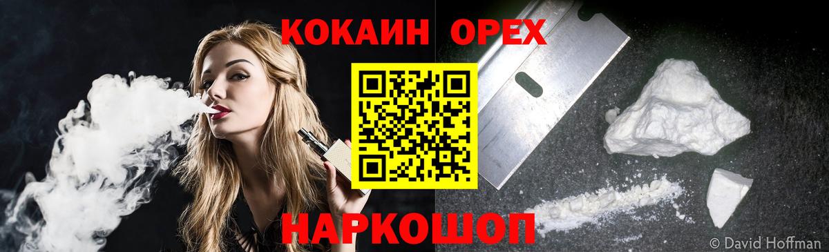 Cocaine  Кокаин 98%  КОКАИН FishScale  Вход с VPN  сколько стоит  Углич 
