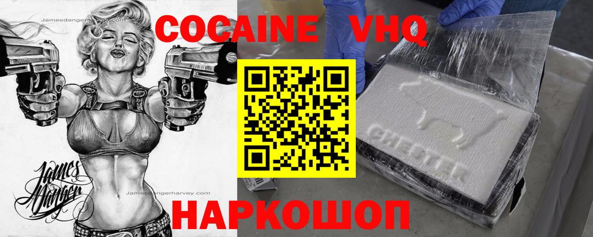 Кокаин Fish Scale Углич