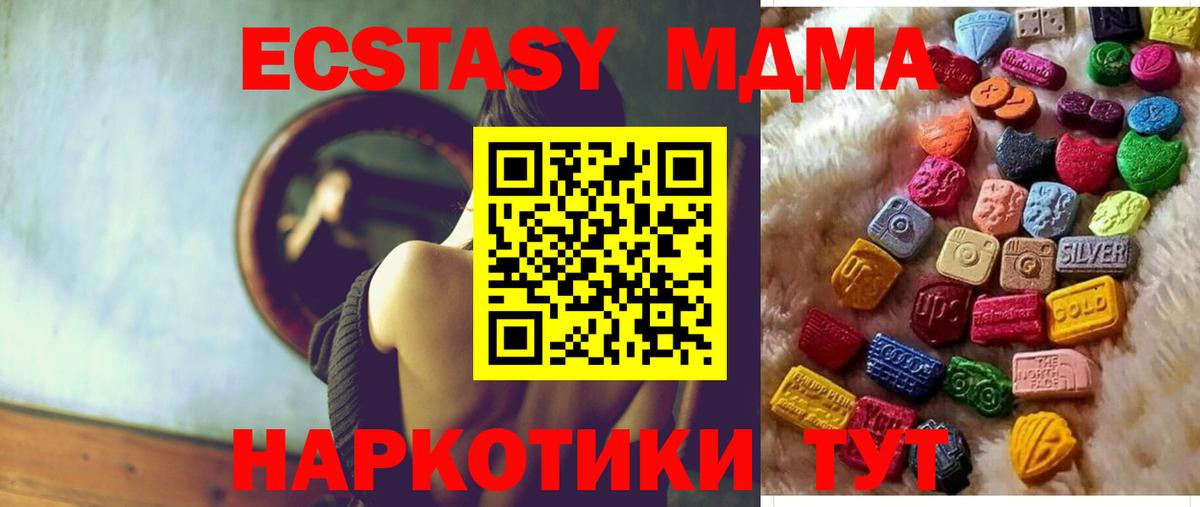 Экстази  мориарти клад  ЭКСТАЗИ mix  Вход с VPN  Углич  Экстази MDMA 
