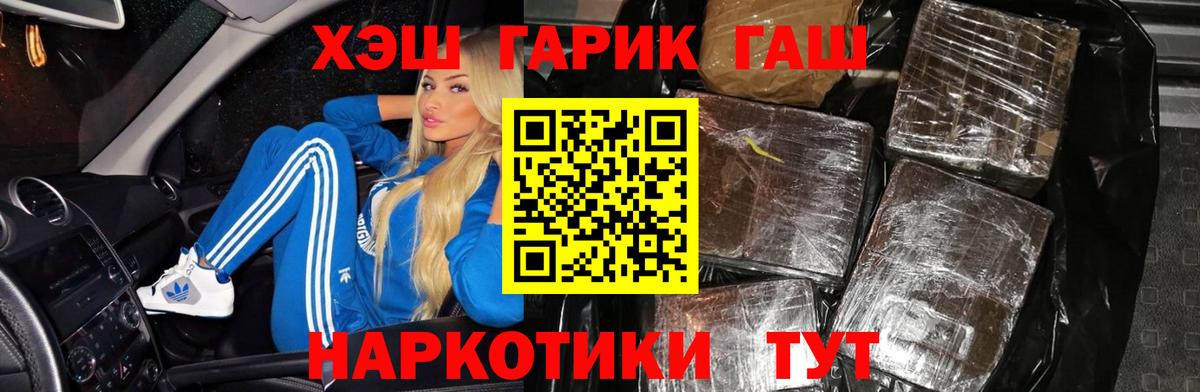 ГАШИШ ice o lator  Гашиш гашик  Вход с VPN  Углич 