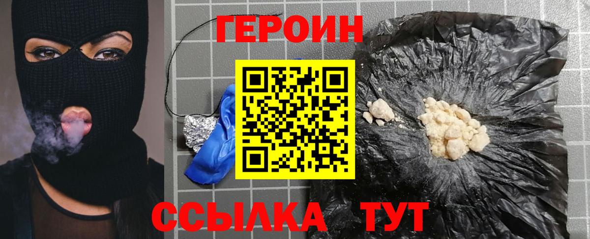 ГЕРОИН VHQ Углич