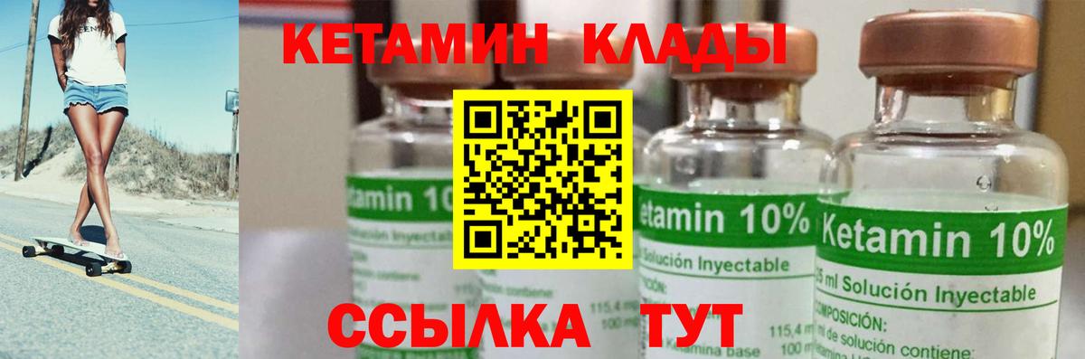 КЕТАМИН VHQ  Вход с VPN  Углич  КЕТАМИН VHQ 