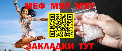 MESCALINE Бузулук
