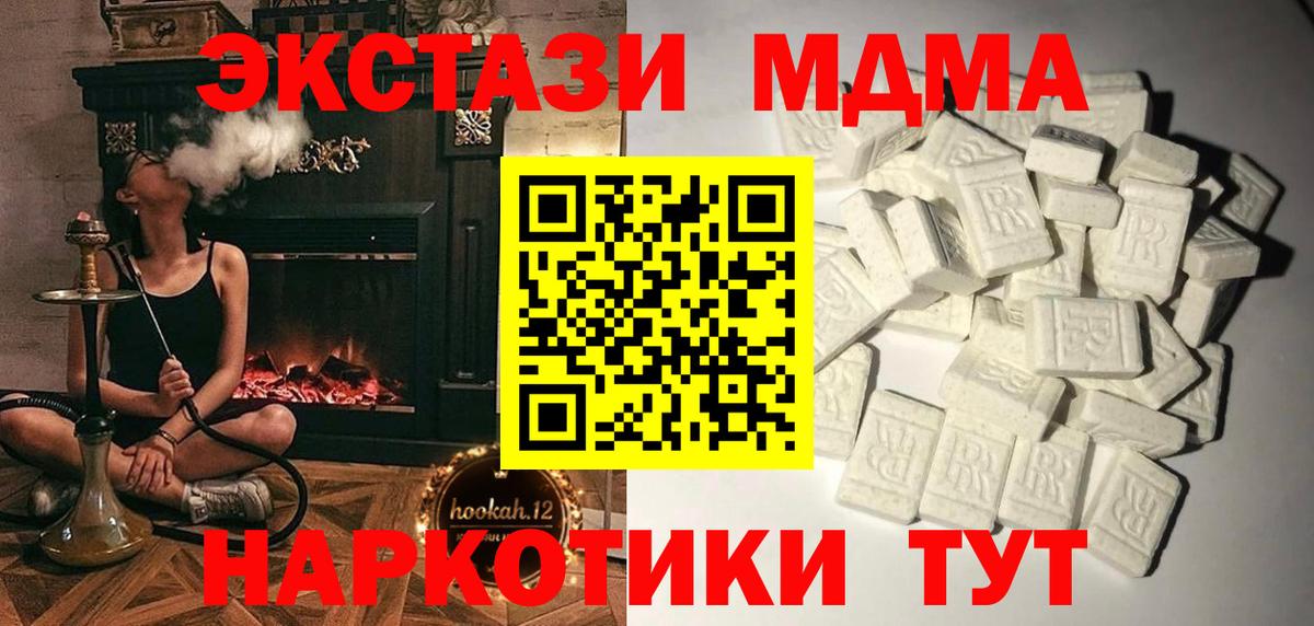 МДМА VHQ  Вход с VPN  МДМА молли  MDMA  Углич 