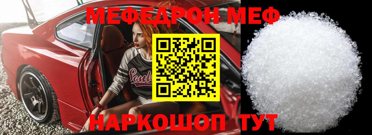 Мефедрон  Углич