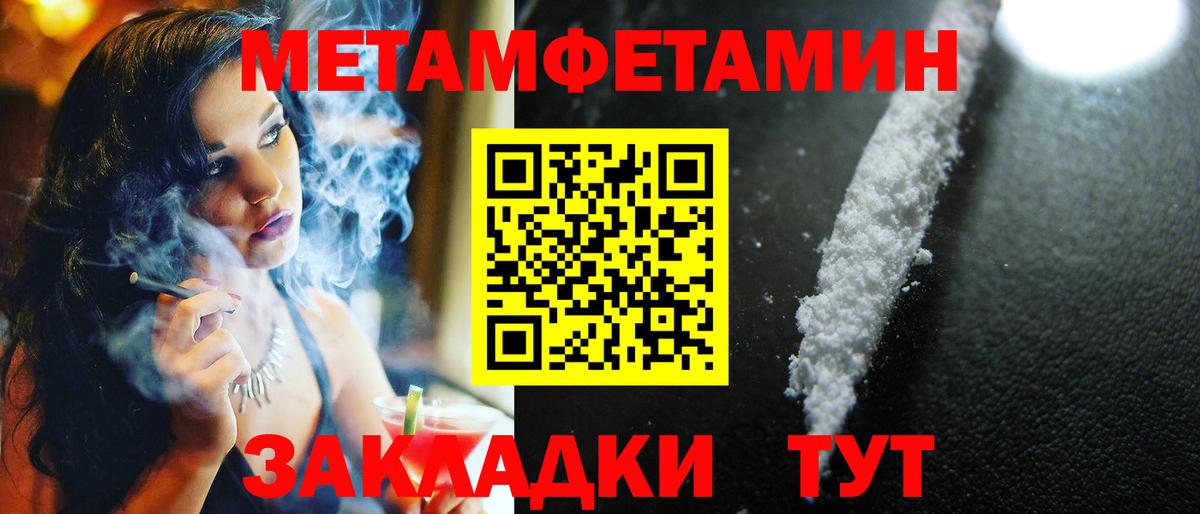 Углич  МЕТАМФЕТАМИН мет  Вход с VPN  МЕТАМФЕТАМИН мет 
