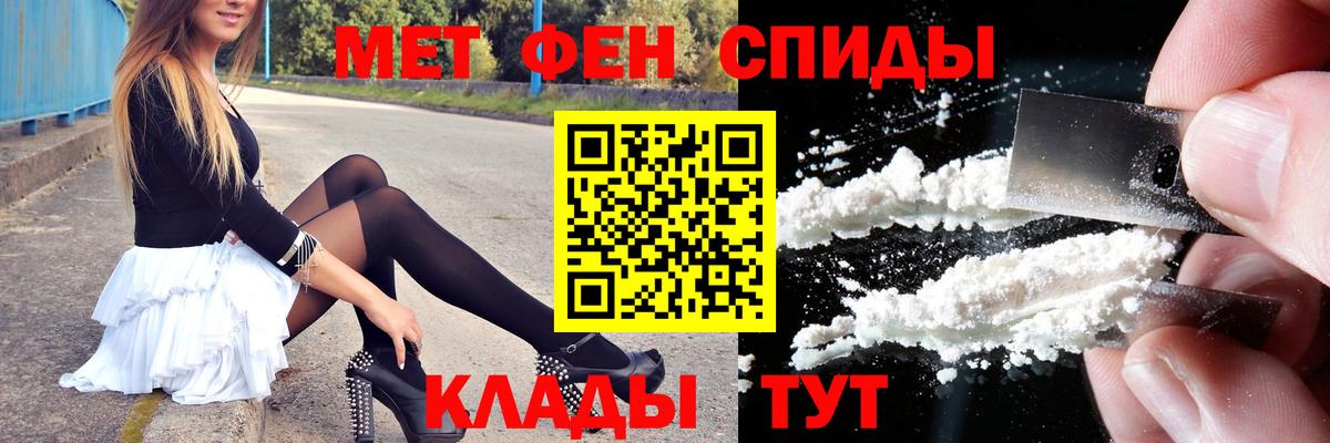 МЕТАМФЕТАМИН пудра Углич
