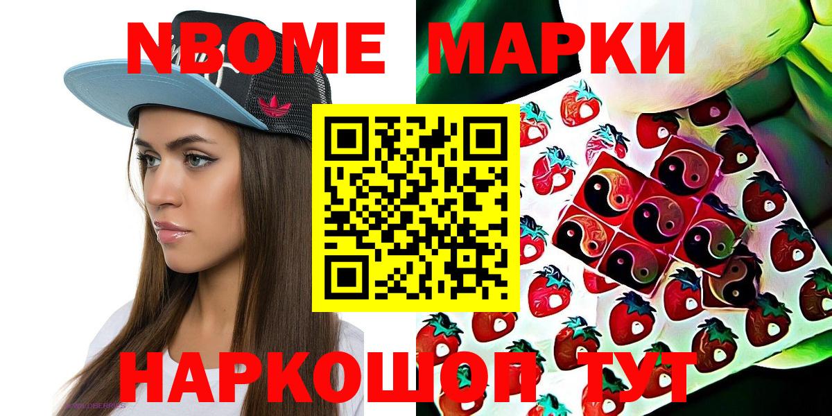 продажа наркотиков  Вход с VPN  Марки N-bome  Углич  Марки 25I-NBOMe 1500мкг 