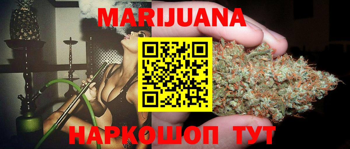 Конопля OG Kush  МАРИХУАНА план  Углич  Вход с VPN 